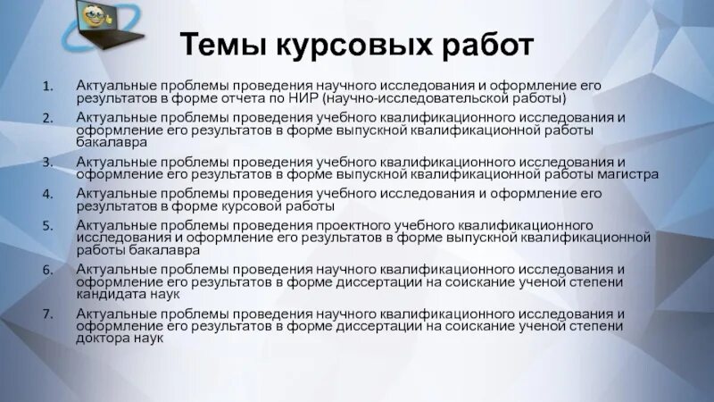 Проводя научные исследования огэ. Реклама проведения научных исследований по ВКР.