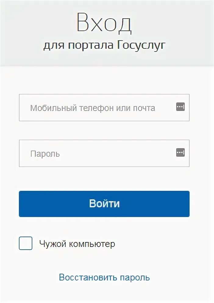 ЕСИА вход в личный. ЕСИА вход в личный кабинет. Как пройти регистрацию на ЕСИА. Электронный дневник киасуо ру красноярск