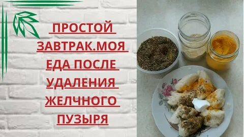 Мыться после удаления желчного можно