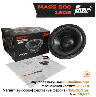 Mass 500
