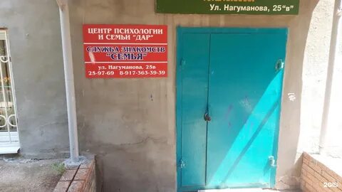 Нагуманова 56 г стерлитамак
