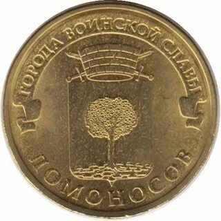 10 рублей в секунду