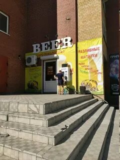 Бир тюмень
