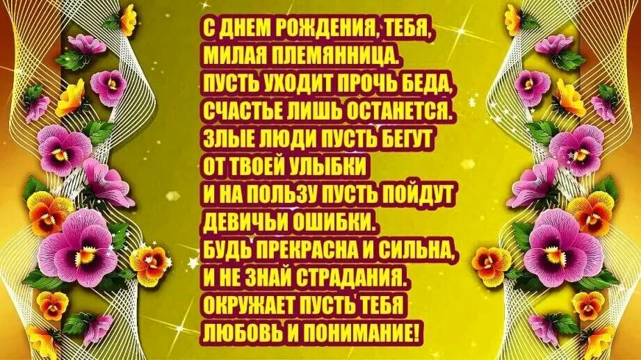 С днем рождения племянница лет. Поздравление с юбилеем маме и бабушке. 10 Лет свадьбы стихи поздравления. Поздравление бабушке с 80 летием. Поздравления с годовщиной свадьбы 10 лет красивые трогательные.