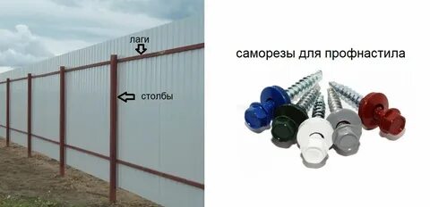 Лаги для забора