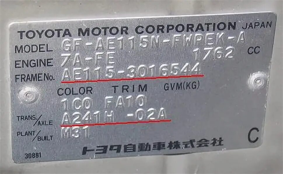 Vin motors. VIN Toyota Sprinter 100. Номер кузова Тойота 3л. Табличка VIN Toyota Hilux. Toyota Alphard 2005 год номер кузова.