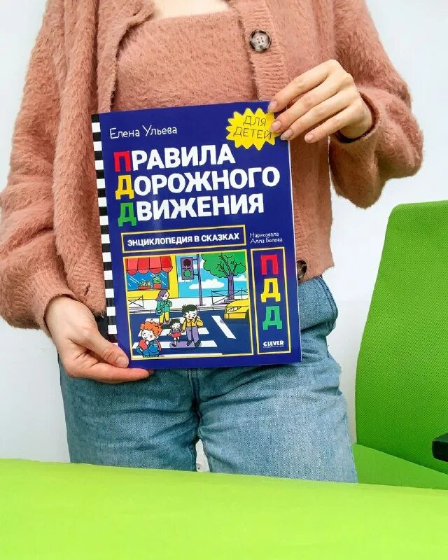 Clever too перевод
