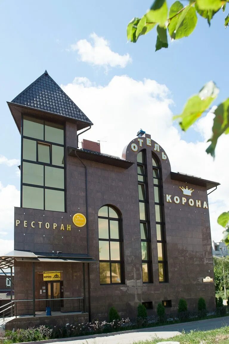 Отель корона ульяновск. Гостиница корона владикавказ. Ресторан корона ульяновск нариманова. Корона 2 отель махачкала. Гостиница в ульяновске на нариманова.
