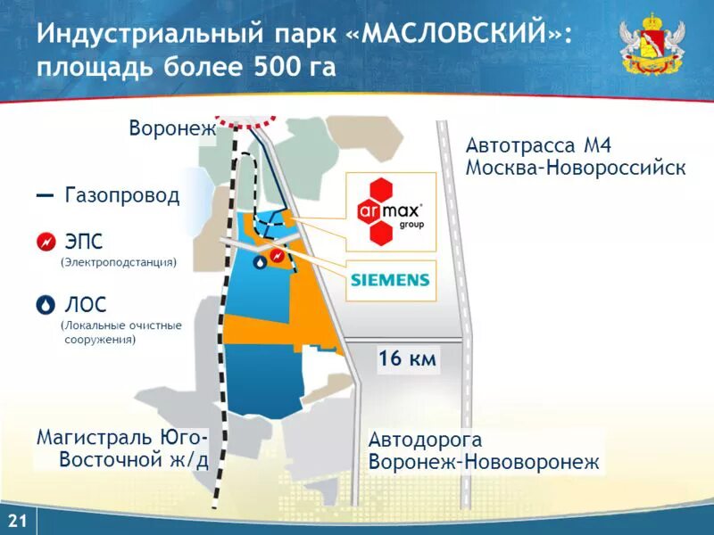 Индустриальный парк масловский. Масловский воронеж каталог. Масловский воронеж каталог. Масловский воронеж каталог. Индустриальный парк масловский воронеж.
