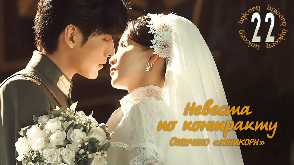 Lee sang-yoon. Невеста 4 озвучкой. Невеста века постер. Дорама лакорны тайланд. Корейские дорамы невеста речного бога.