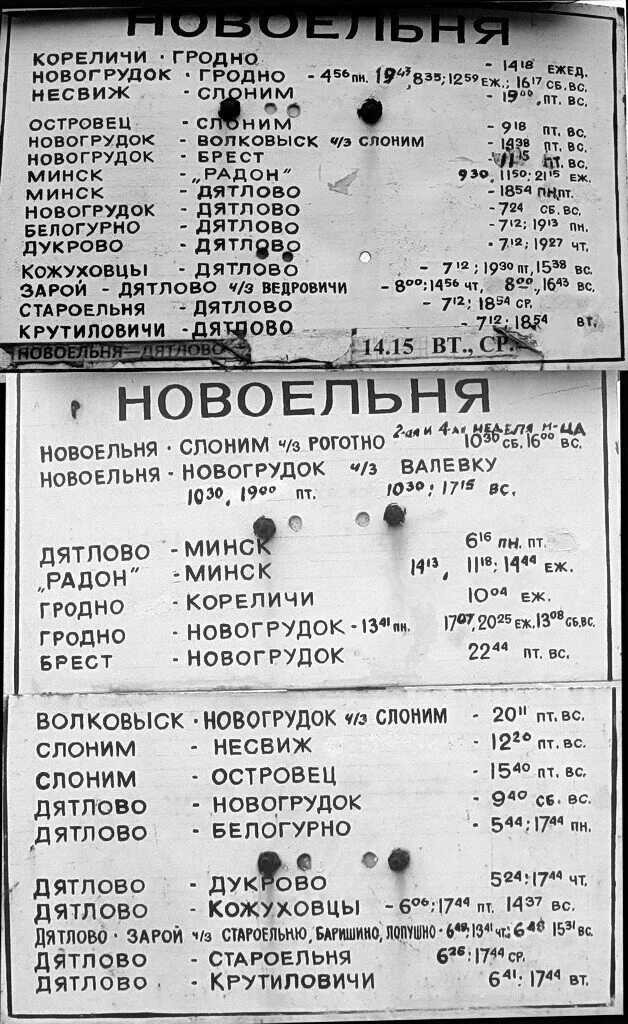 Автобус гродно новогрудок расписание. Расписание автобусов дятлово-новогрудок. дятлово новогрудок. дятлово минск. маршруты городского транспорта новогрудок расписание.