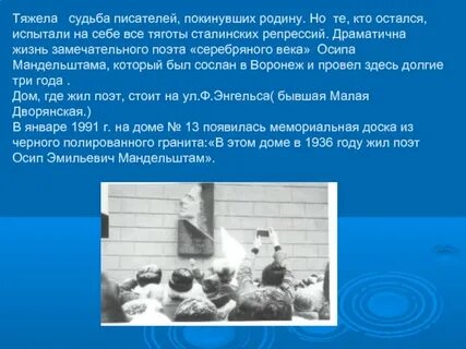 Тяжелая судьба