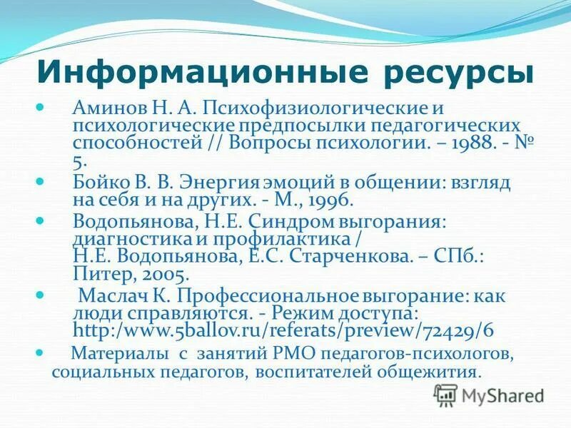 Летний психолог. Программа 1 класс психолог. Индивидуальный план реабилитации. Программа 1 класс психолог. План занятий по психологии.