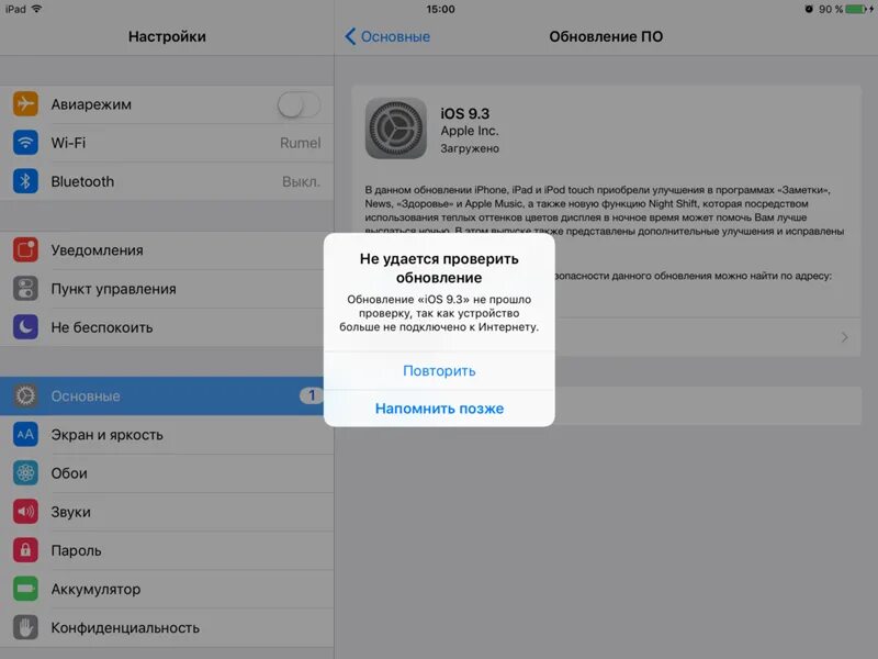 Обновление IOS. Обновление на айпаде. Как обновить IOS на IPAD. Не обновляется IPAD.