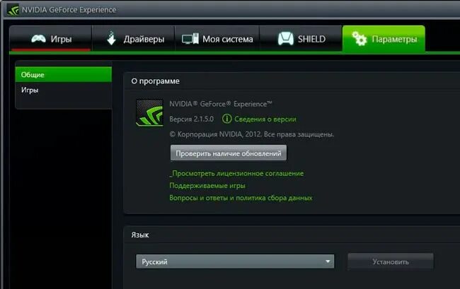 Как открыть меню нвидиа в игре. Geforce experience панель. нвидиа приложение. параметры запуска в стиме разрешение экрана. как изменить разрешение игры не заходя в игру.