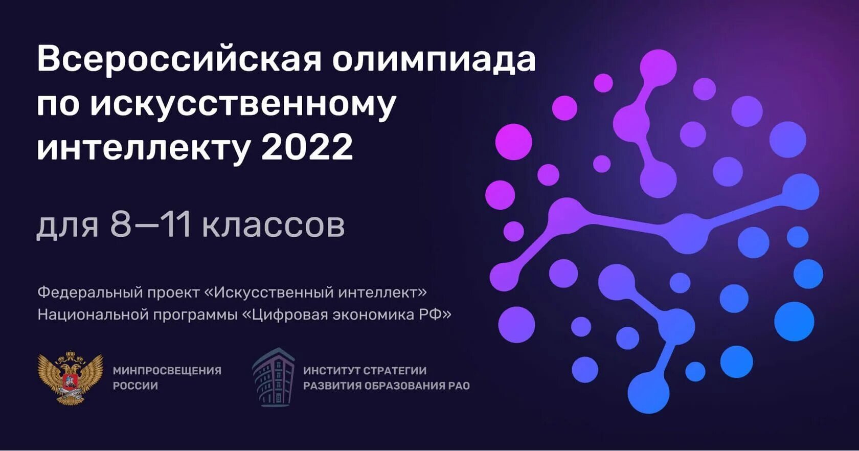 Хронология развития искусственного интеллекта. Центр ии в россии. Программное обеспечение искусственного интеллекта. Программа искусственный интеллект российская программа. Программа искусственный интеллект российская программа.