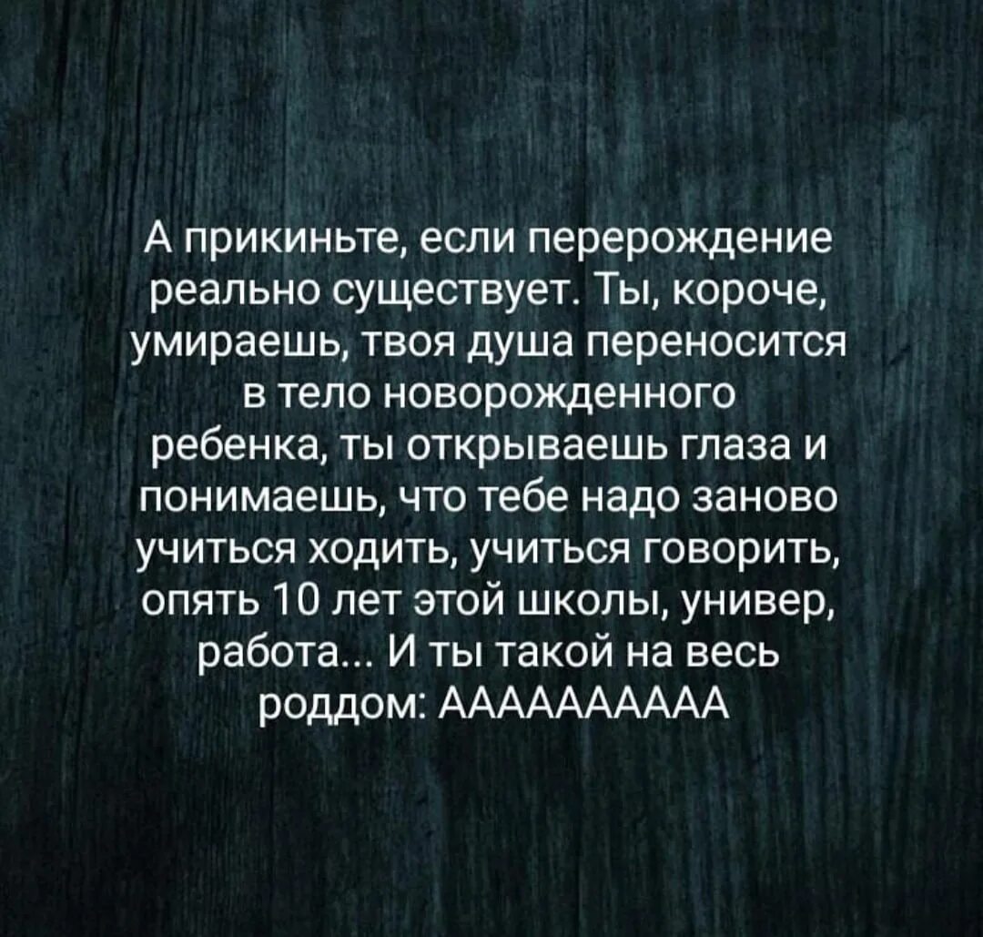 Я понял что переродился младшим братом. Перерождение существует. Перерождение бывает ли после смерти. Кем ты переродишься если в прошлой жизни воровал?.