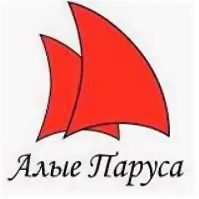 Алые паруса эмблема. Алые паруса логотип. Эмблема Алые паруса для отряда. Алые паруса надпись.