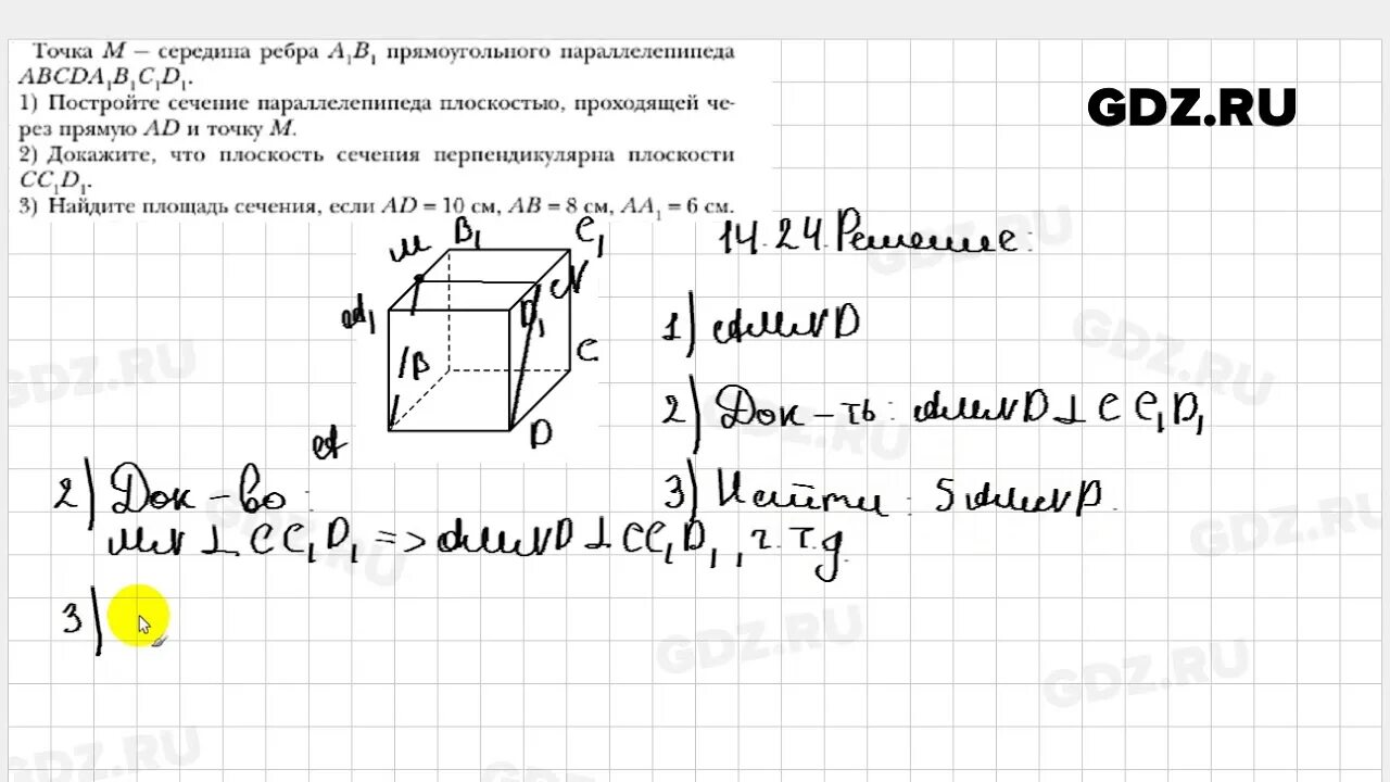 Гдз геометрия 10 класс Мерзляк углубленный уровень. Геометрия 10 кл Мерзляк углубленный уровень. Геометрия 10 Мерзляк базовый уровень. Геометрия 10 класс Мерзляк гдз базовый.