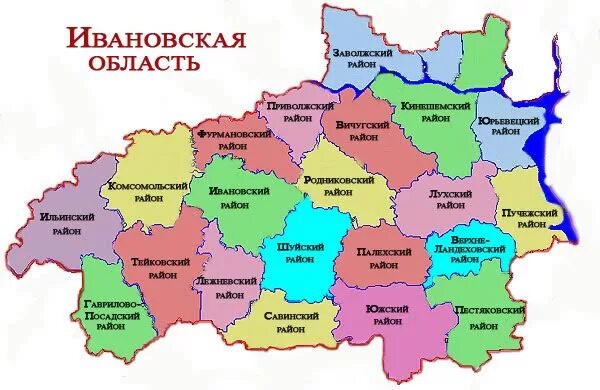 Карта ивановской. Карта Ивановской области. Карта Ивановской области с районами. Карта Ивановской области по районам. Карта Ивановской области с городами.