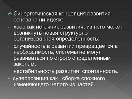 Понятие теория развития