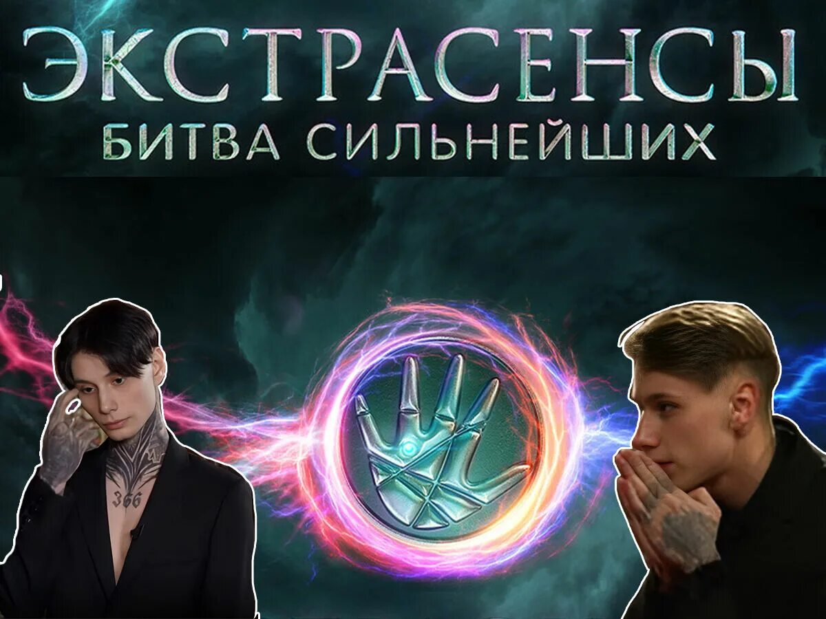Сколько лет экстрасенсу дмитрию