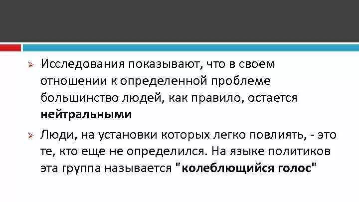 Общественность (целевые группы) подразделяется на. Общественность. Общественность это кратко. Значение слова общественность. Классификация общественности.