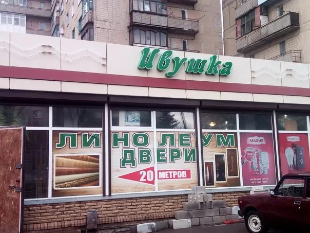 Ивушка ахтубинск каталог. Магазин ивушка. Мягкая мебель ивушка производитель. Магазин ивушка ахтубинск каталог. Ивушка ахтубинск.