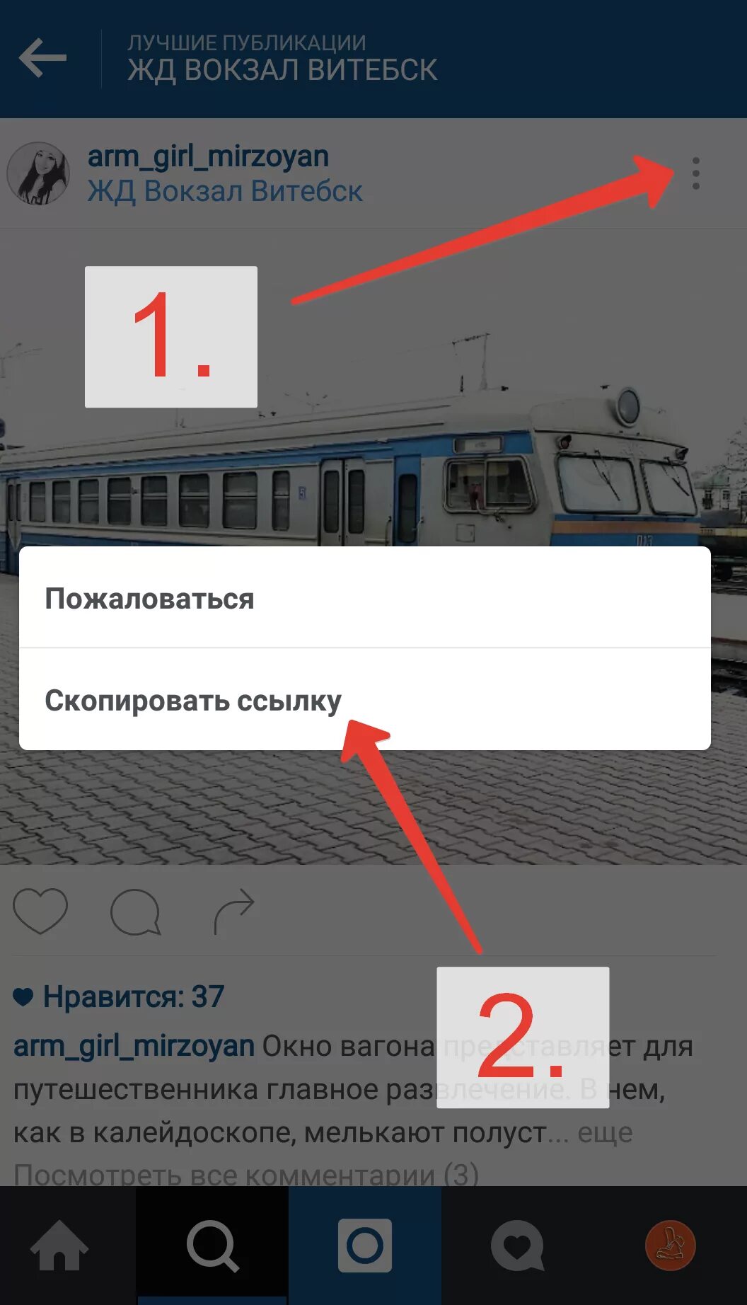 Как скопировать ссылку на рилс в инстаграм. Скопировать свою ссылку в инстаграме. скопировать ссылку в инстаграме своего профиля. скопировать ссылку на свой инстаграм. как скопировать ссылку в инстаграме.