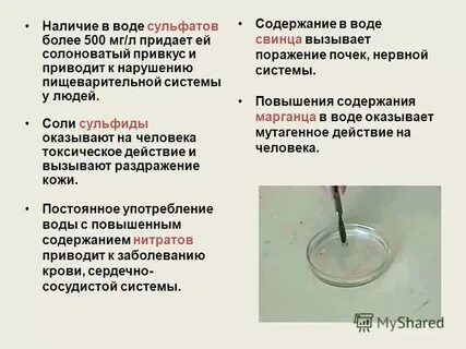 Концентрация соли в пресной воде