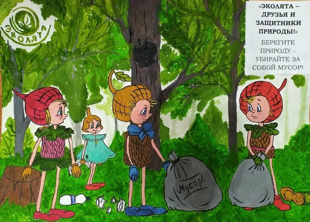 1eco tv эколята молодые защитники природы. Эколята друзья и защитники природы. эколят молодые защитники природы. “эколят” – друзей и защитников природы. эколята защитники природы.
