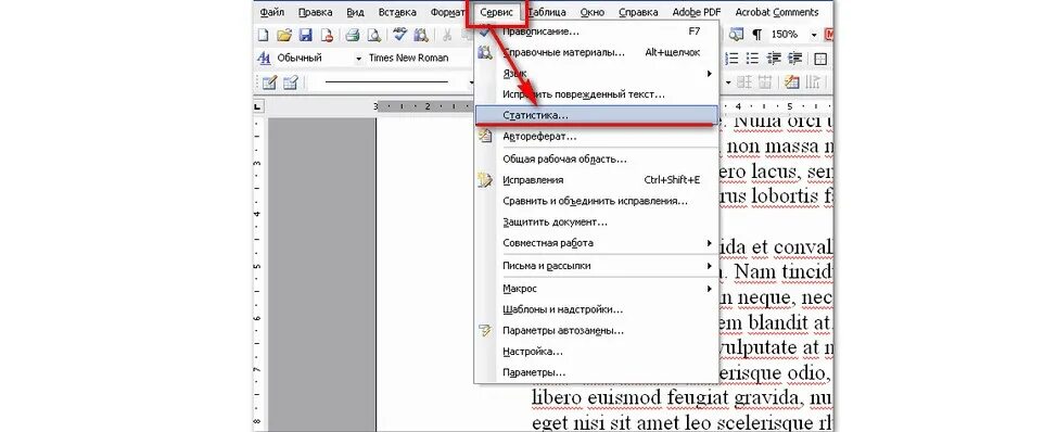 Проверить количество букв. Word число знаков. Число знаков в Ворде. Как узнать количество символов в Word. Как определить число символов в Ворде.