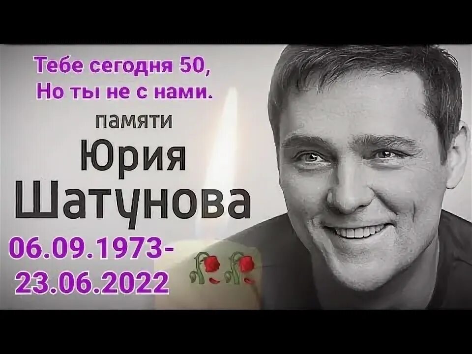 Юра шатунов 2022. Памяти юры шатунова ашмарина. Памяти юры шатунова ашмарина. Лицо шатунова. Памяти юры шатунова ашмарина.