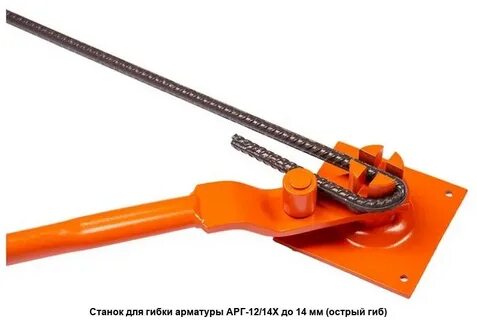 Ручной гибкий арматуры