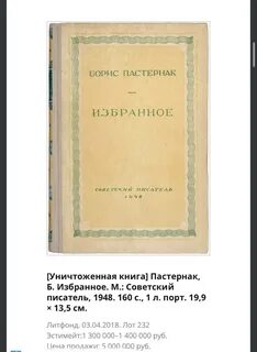 Читать книгу пастернак