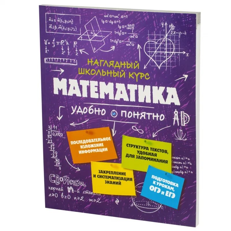 Книги про математиков. Книги о математике. книги про математику. красота математики книга. художественная книга о математике.