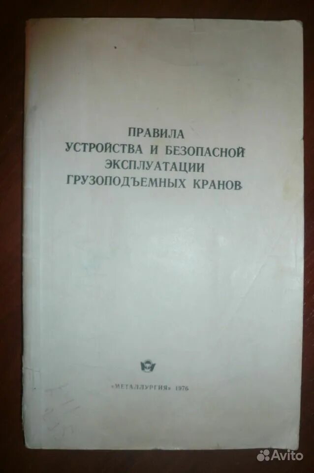 Эксплуатация автомобильных кранов стенд. Правила безопасной эксплуатации грузоподъемных кранов. Безопасная эксплуатация строительных машин и механизмов. Правила устройство и эксплуатация грузоподъемных кранов. Правила устройства и эксплуатация грузоподъемных кранов.