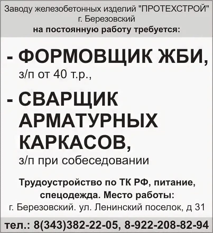 Сила березовского в. Сила березовского в