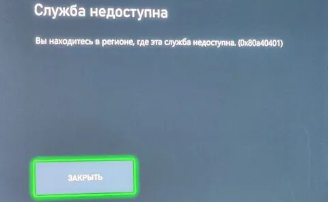 Забанили аккаунт xbox