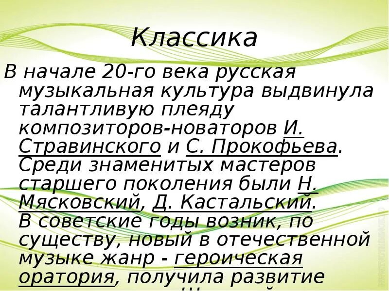 Музыкальная литература учебник. Русско музыка 20 24. Русско музыка 20 24. Музыкальное искусство 20 века. Новые краски музыки 20 столетия.