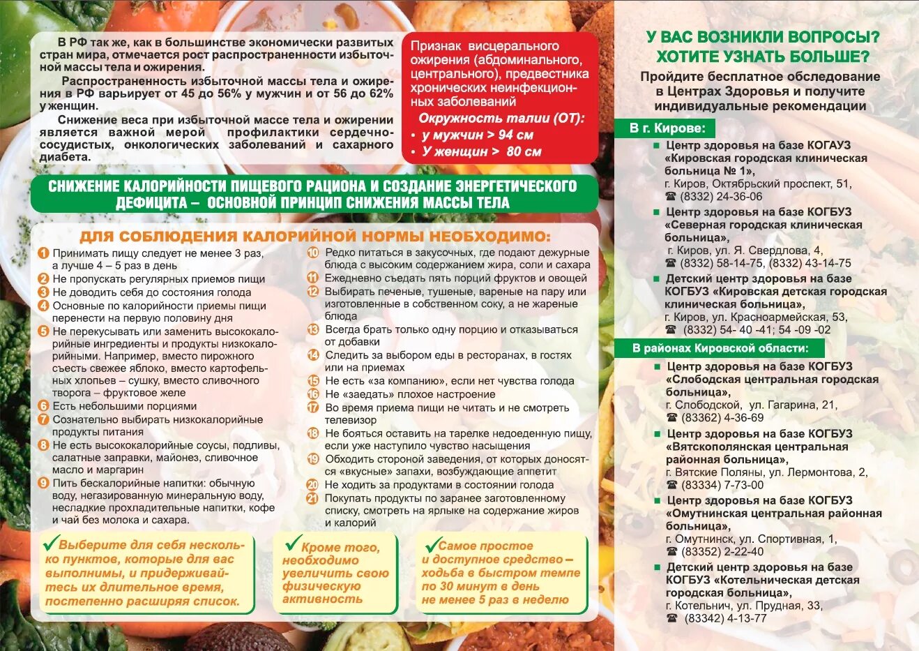 Индекс сытости продуктов таблица. Продукты дающие насыщение. Продукты дающие насыщение. Продукты дающие насыщение. Продукты дающие насыщение.