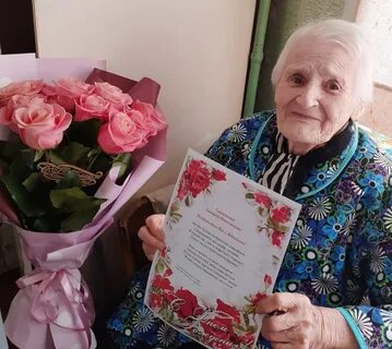 Юбилей 90 лет отметила
