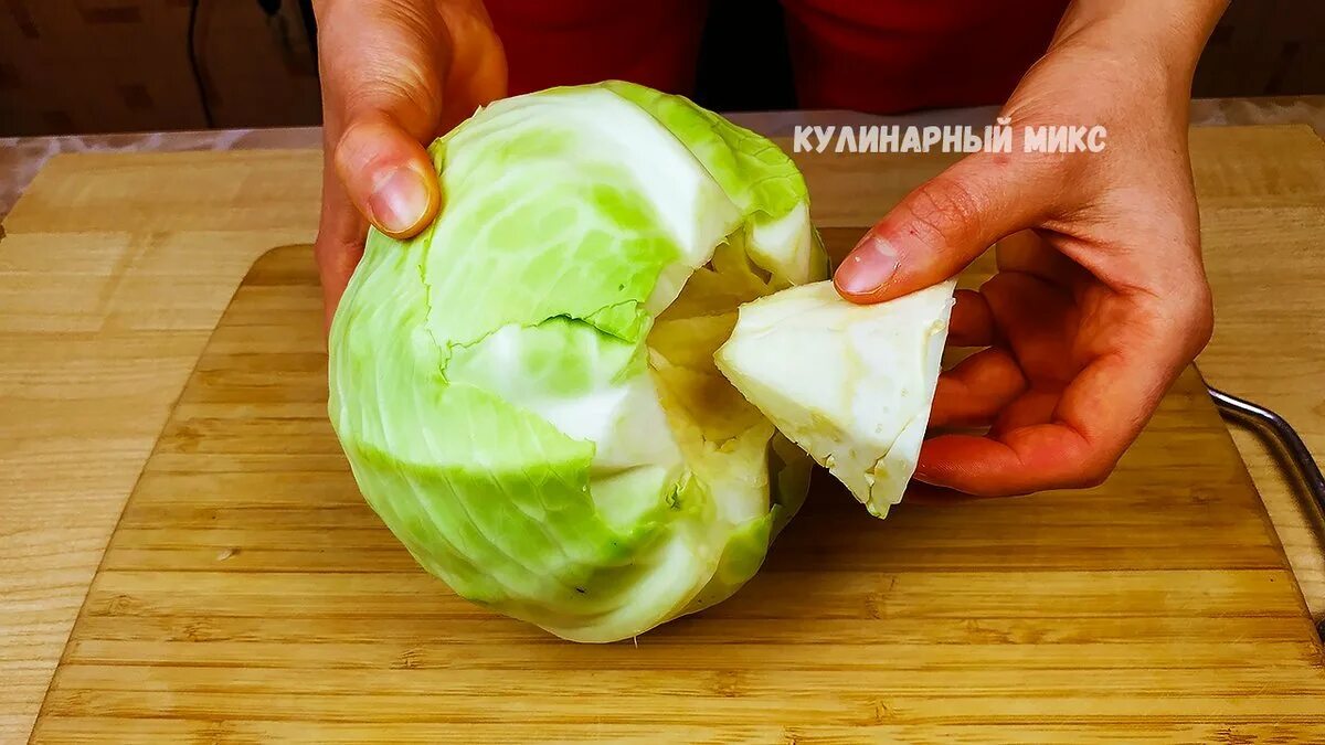 Как правильно приготовить капусту для голубцов. Кочерыжка. подготовка капусты для голубцов. вырезать кочерыжку из капусты для голубцов. капуста для голубцов из морозилки.