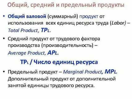 Совокупная продукция