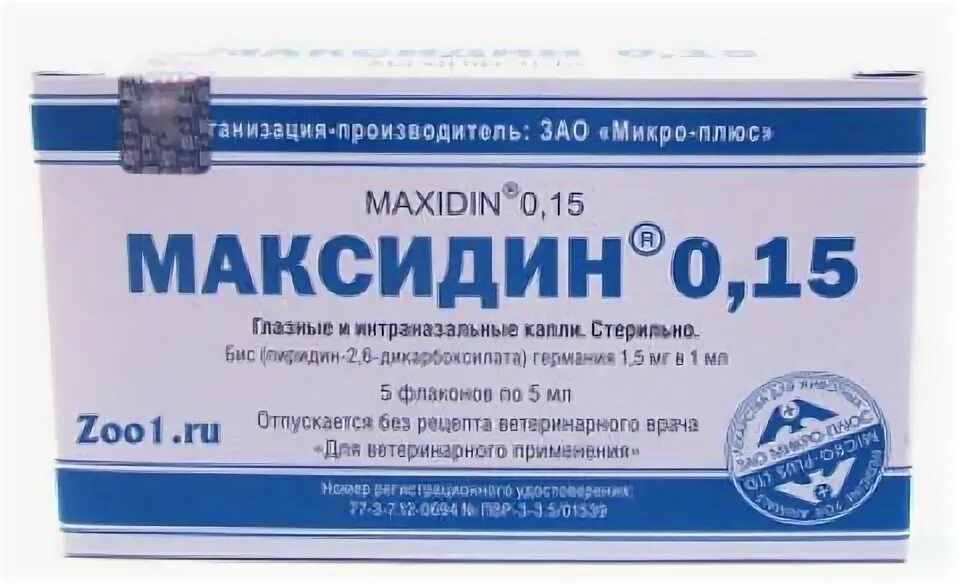 Максидин в нос. Максидин глазной 0,15% 5 мл. максидин 0.15. максидин для кошек для глаз. максидин 0 15 для кошек.