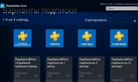 Как оформить плюс