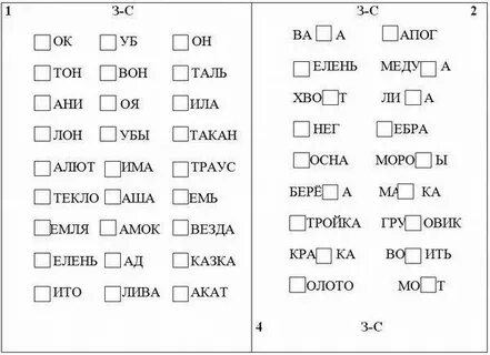 Задание 32 слова 1