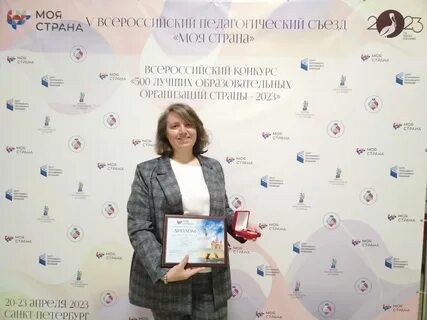 Конкурс лучших образовательных организаций