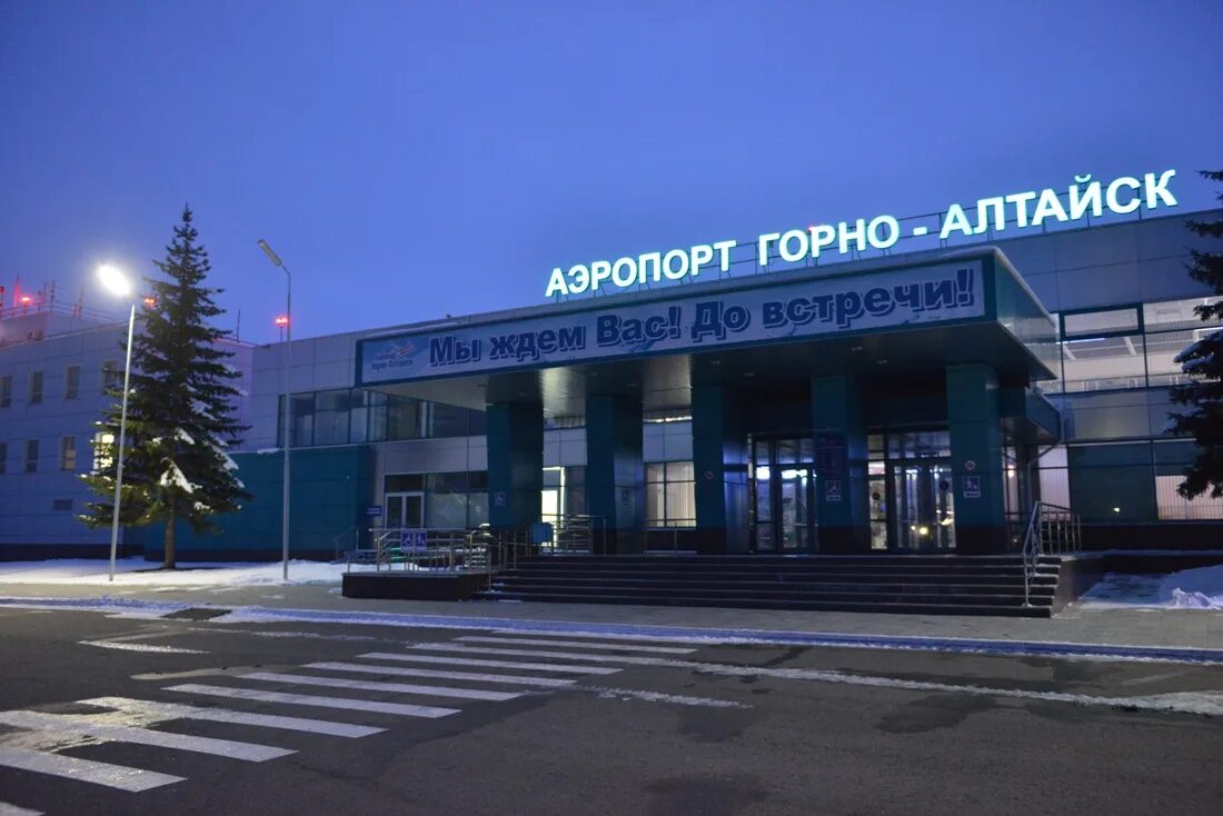 Сайт аэропорта горно алтайска. Аэропорт горно-алтайск. аэропорт в горном алтае. аэродром горно алтайск. алтайский аэропорт горно алтайск.