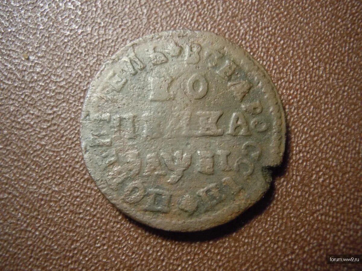 1 от 1800. Монета Петра 1 1715 год. Монета 2 копейки Петра 1 1800 года. Копейка 1715 года.